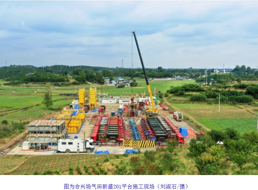 探明儲量1330億立方米！“深地工程·川渝天然氣基地”再獲突破